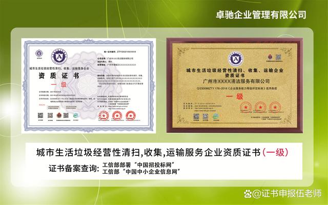 靈武市首批《城市生活垃圾經營性清掃、收集、運輸服務許可證》頒發，十家企業獲資質認證